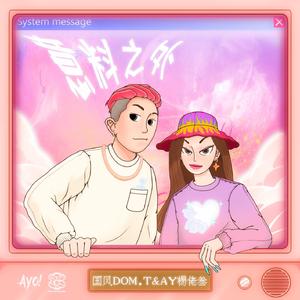 双男主mv大片外网播放
